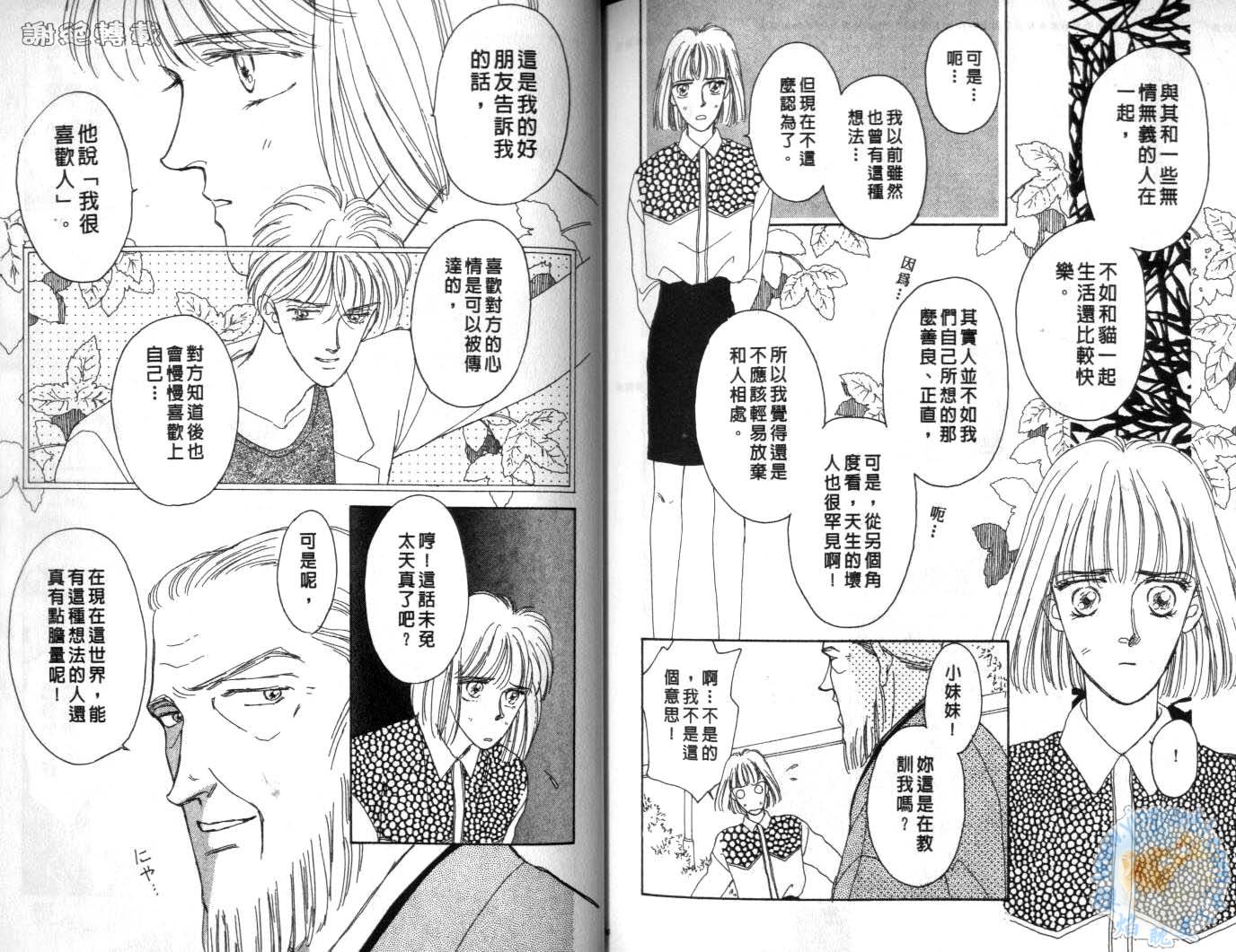臂弯里的天堂鸟韩漫全集-VOL05无删减无遮挡章节图片 