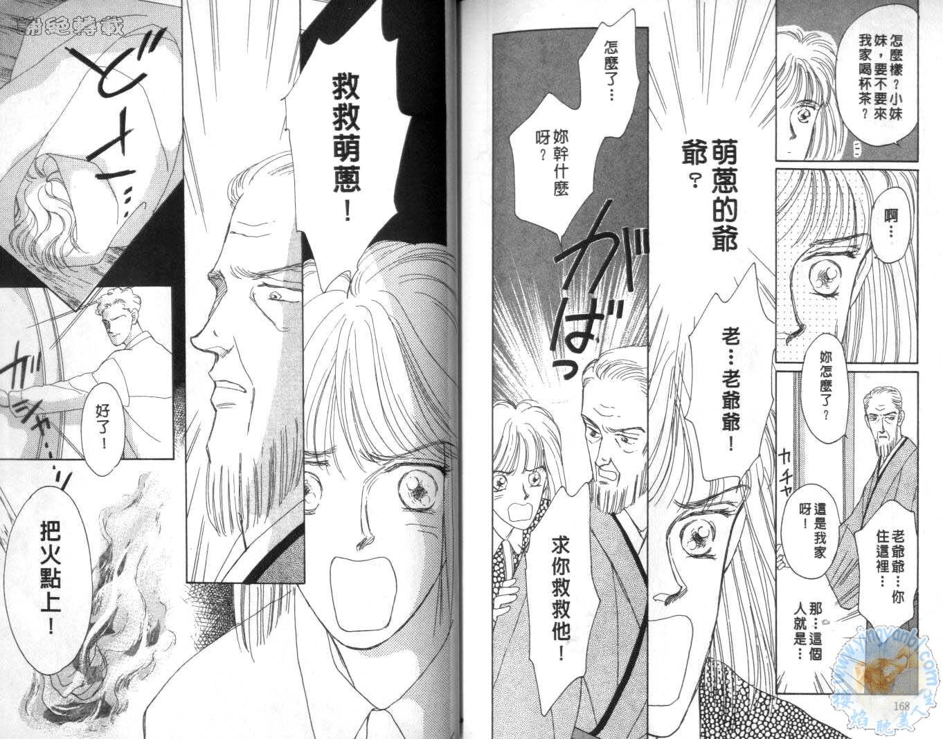 臂弯里的天堂鸟韩漫全集-VOL05无删减无遮挡章节图片 