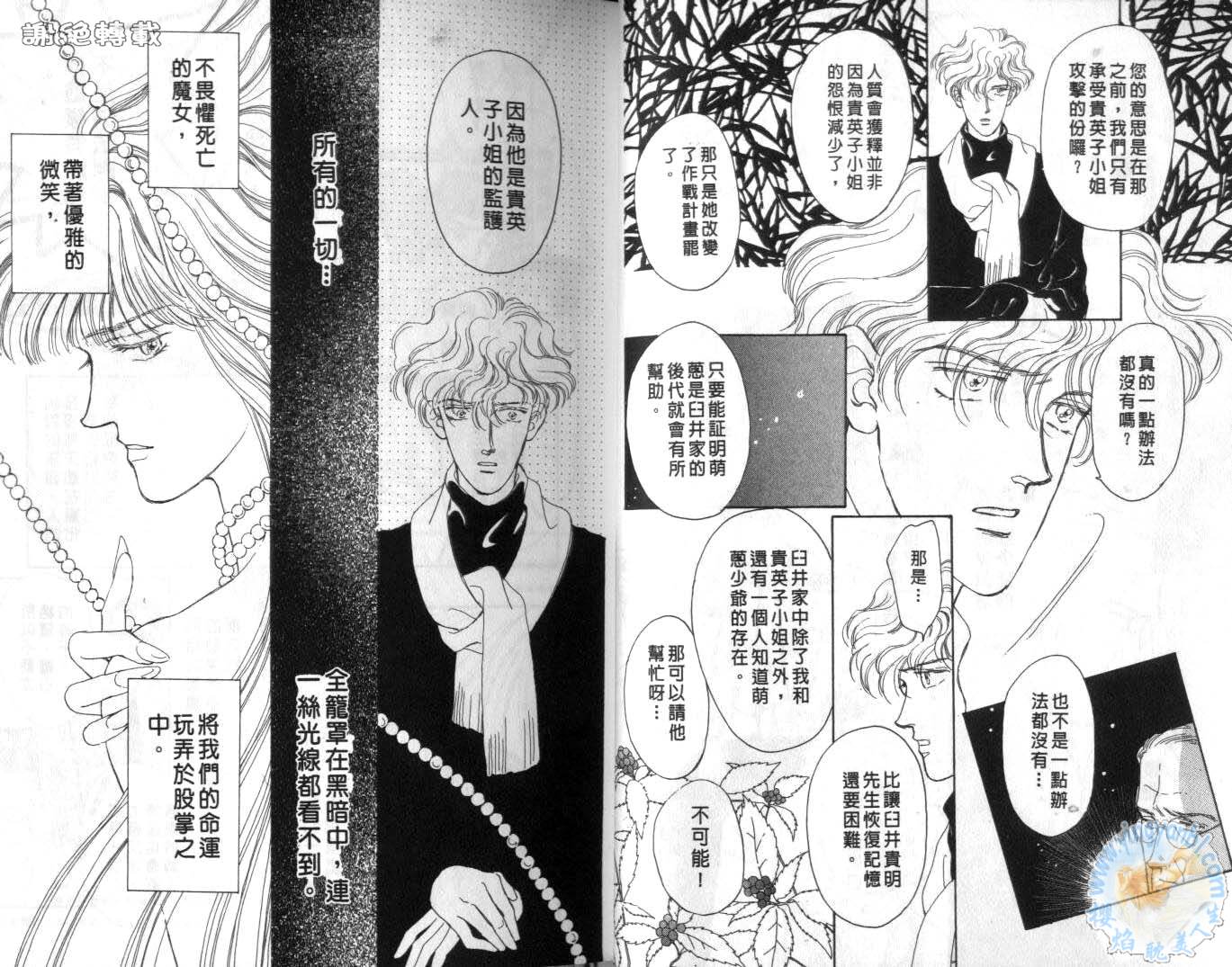 臂弯里的天堂鸟韩漫全集-VOL05无删减无遮挡章节图片 