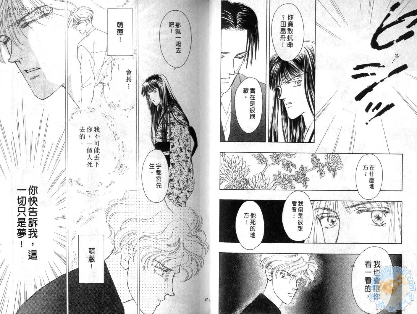 臂弯里的天堂鸟韩漫全集-VOL06无删减无遮挡章节图片 