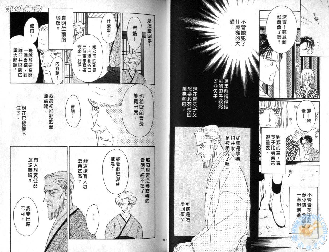 臂弯里的天堂鸟韩漫全集-VOL06无删减无遮挡章节图片 