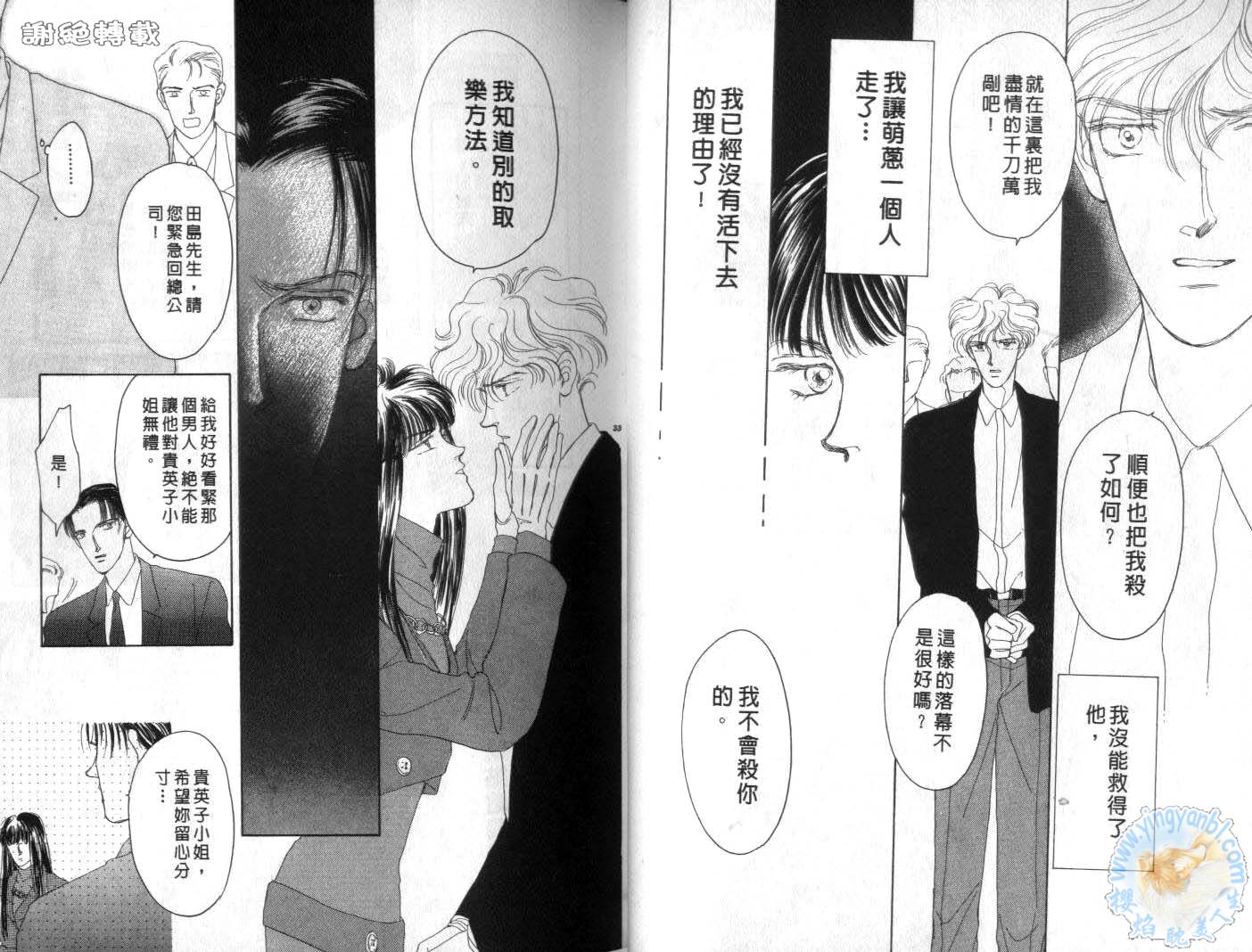 臂弯里的天堂鸟韩漫全集-VOL06无删减无遮挡章节图片 