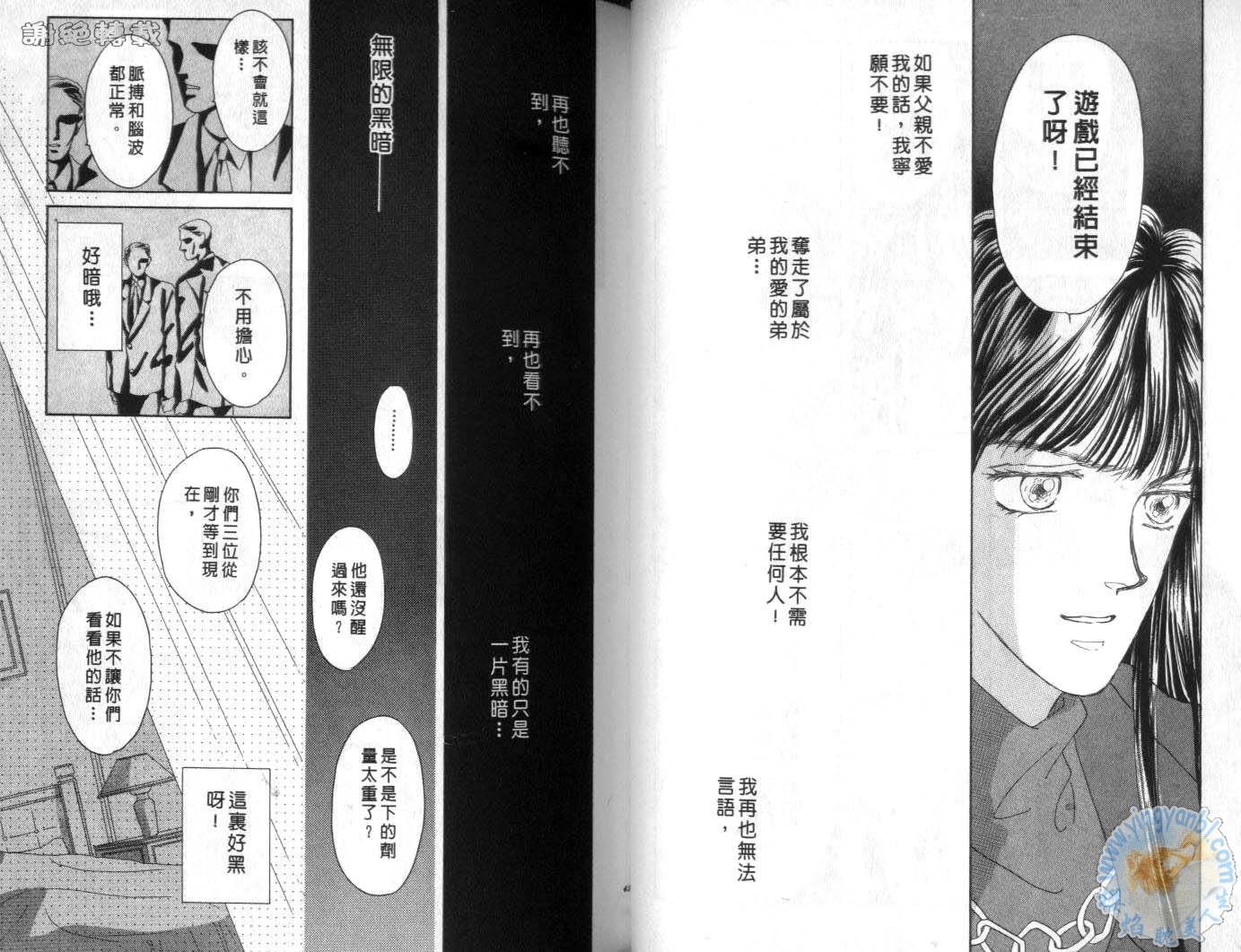 臂弯里的天堂鸟韩漫全集-VOL06无删减无遮挡章节图片 
