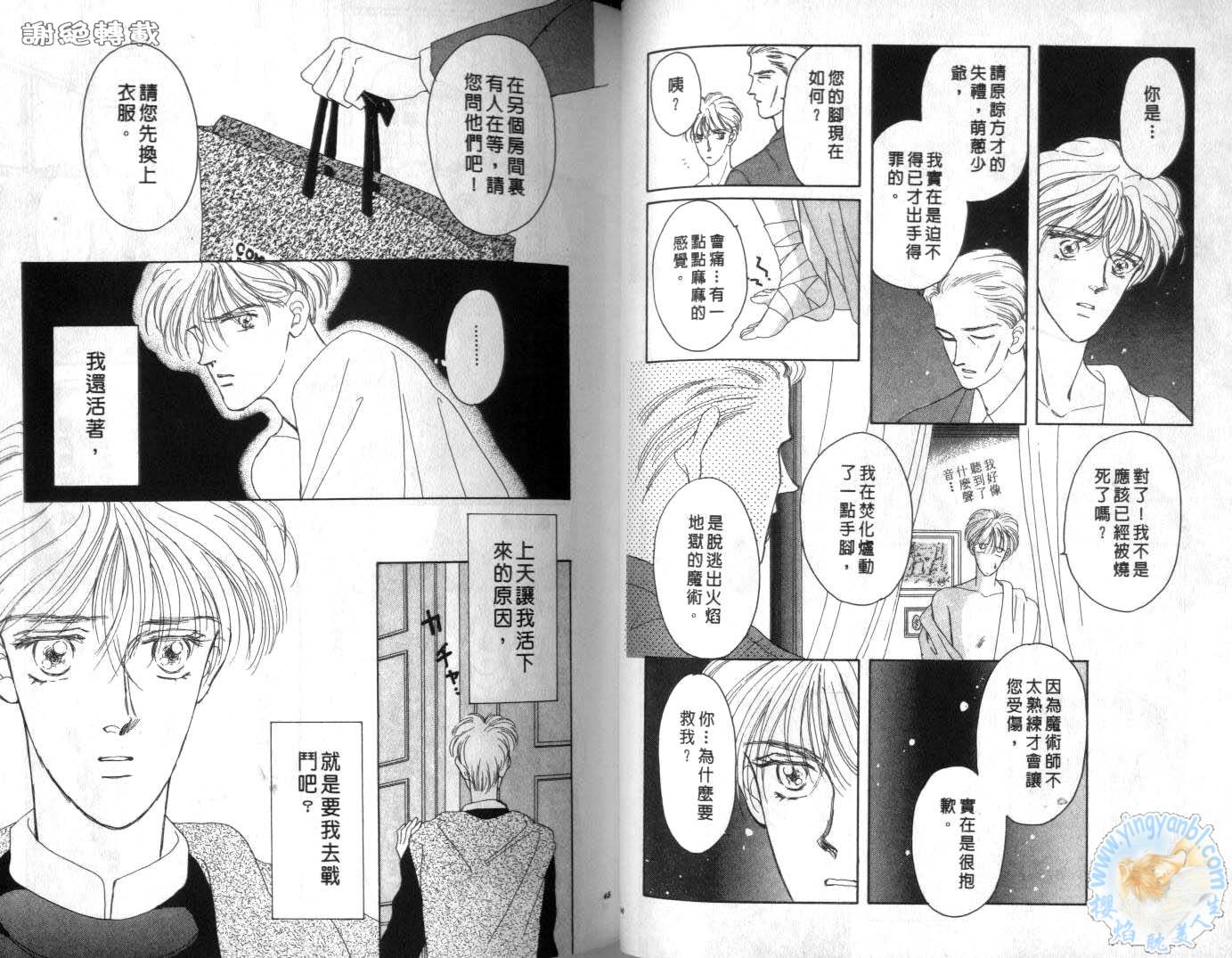 臂弯里的天堂鸟韩漫全集-VOL06无删减无遮挡章节图片 
