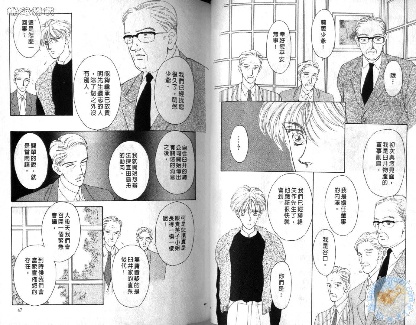 臂弯里的天堂鸟韩漫全集-VOL06无删减无遮挡章节图片 