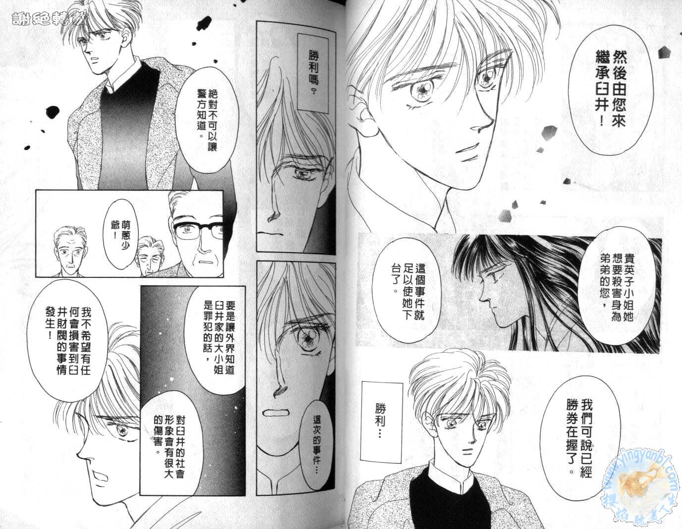 臂弯里的天堂鸟韩漫全集-VOL06无删减无遮挡章节图片 