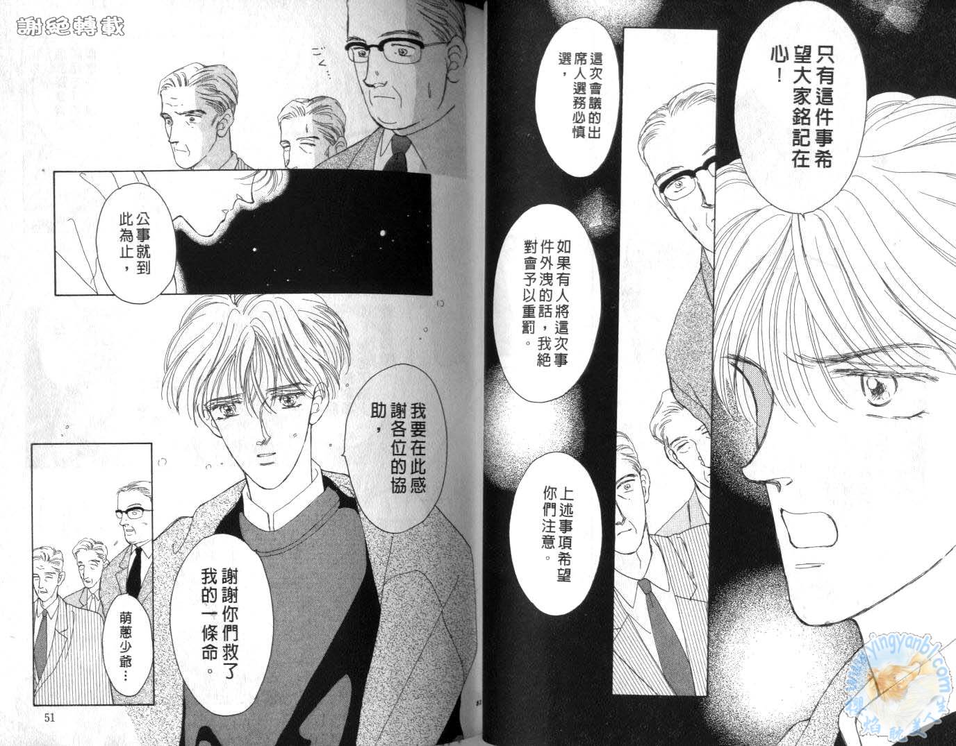 臂弯里的天堂鸟韩漫全集-VOL06无删减无遮挡章节图片 