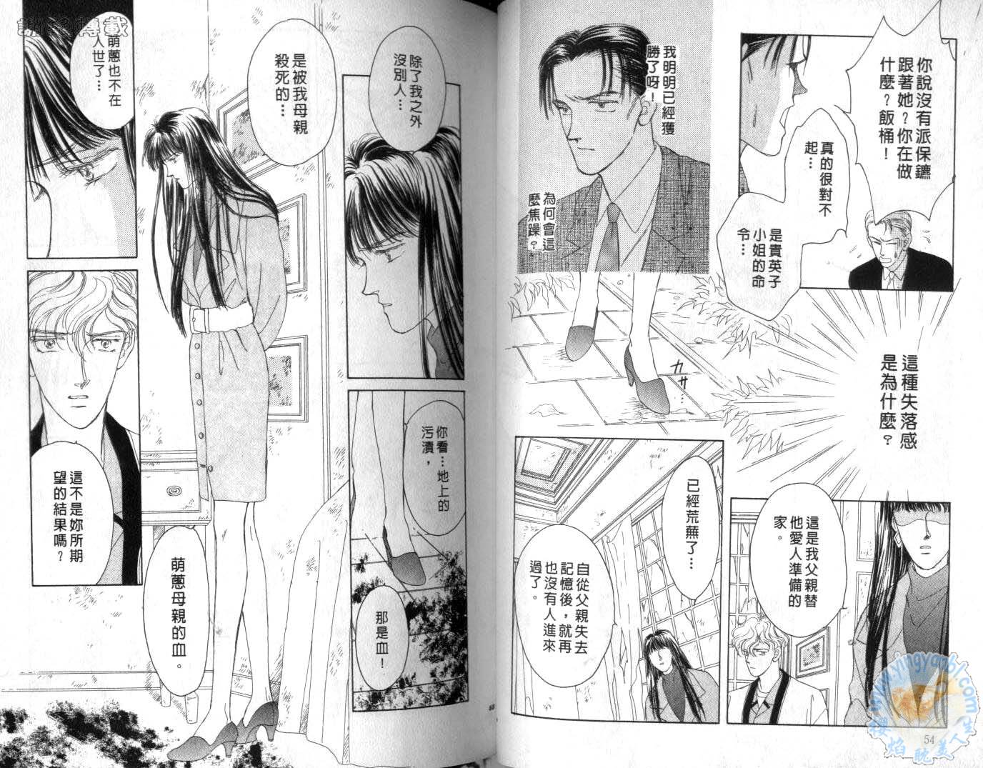 臂弯里的天堂鸟韩漫全集-VOL06无删减无遮挡章节图片 