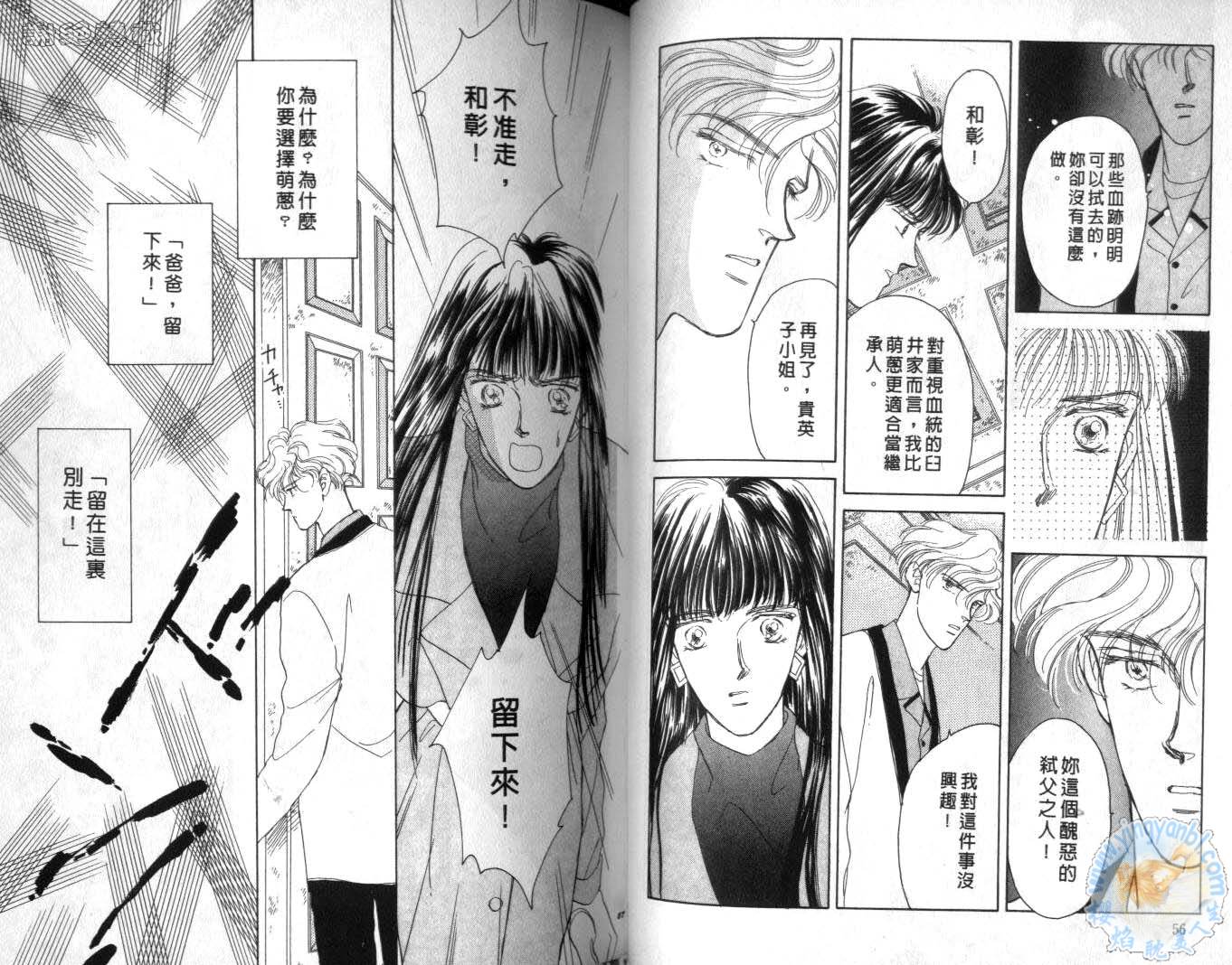 臂弯里的天堂鸟韩漫全集-VOL06无删减无遮挡章节图片 