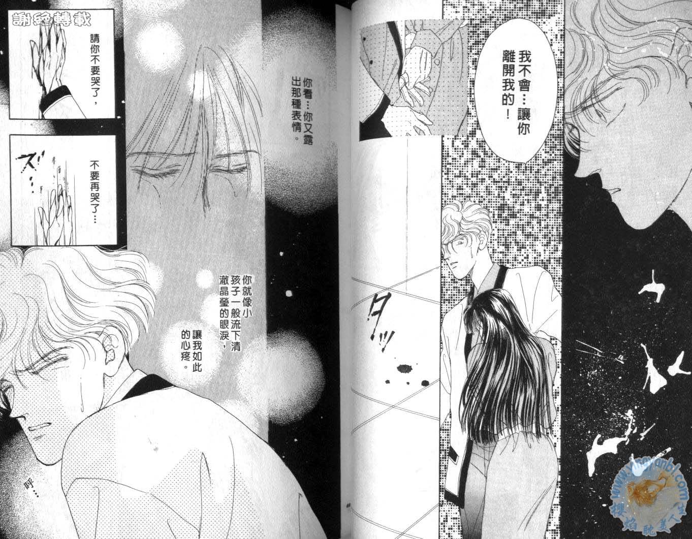 臂弯里的天堂鸟韩漫全集-VOL06无删减无遮挡章节图片 