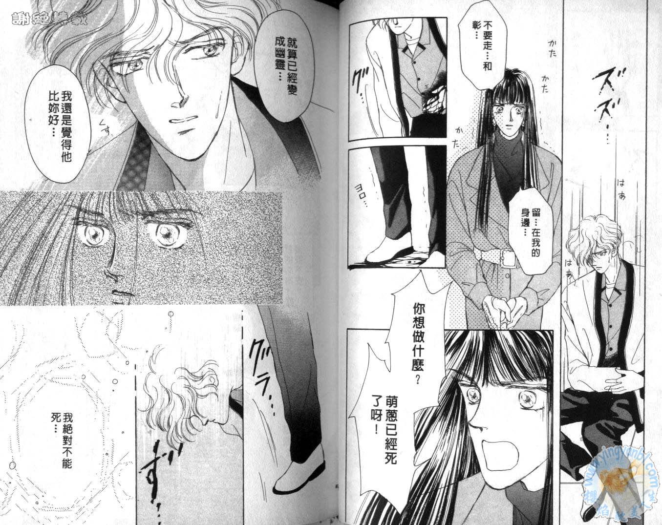 臂弯里的天堂鸟韩漫全集-VOL06无删减无遮挡章节图片 
