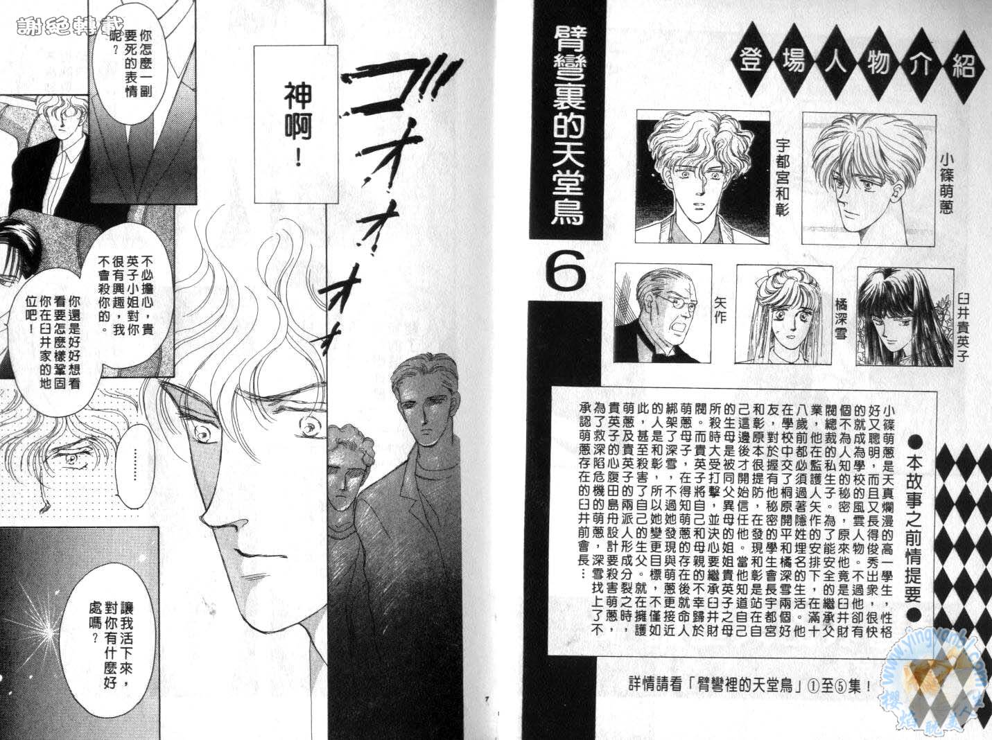 臂弯里的天堂鸟韩漫全集-VOL06无删减无遮挡章节图片 