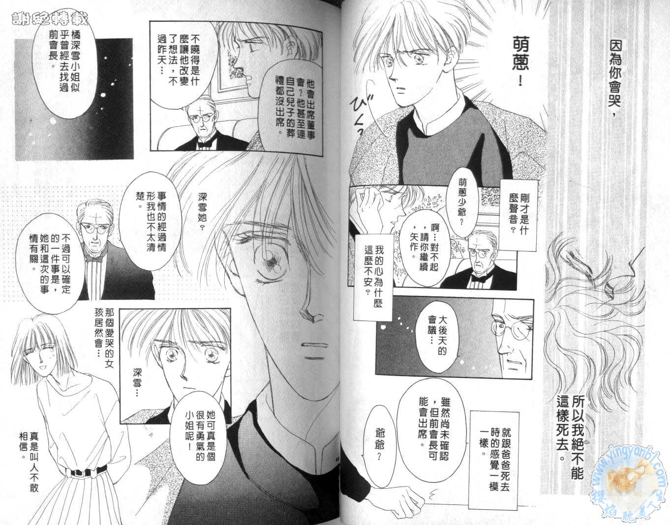 臂弯里的天堂鸟韩漫全集-VOL06无删减无遮挡章节图片 