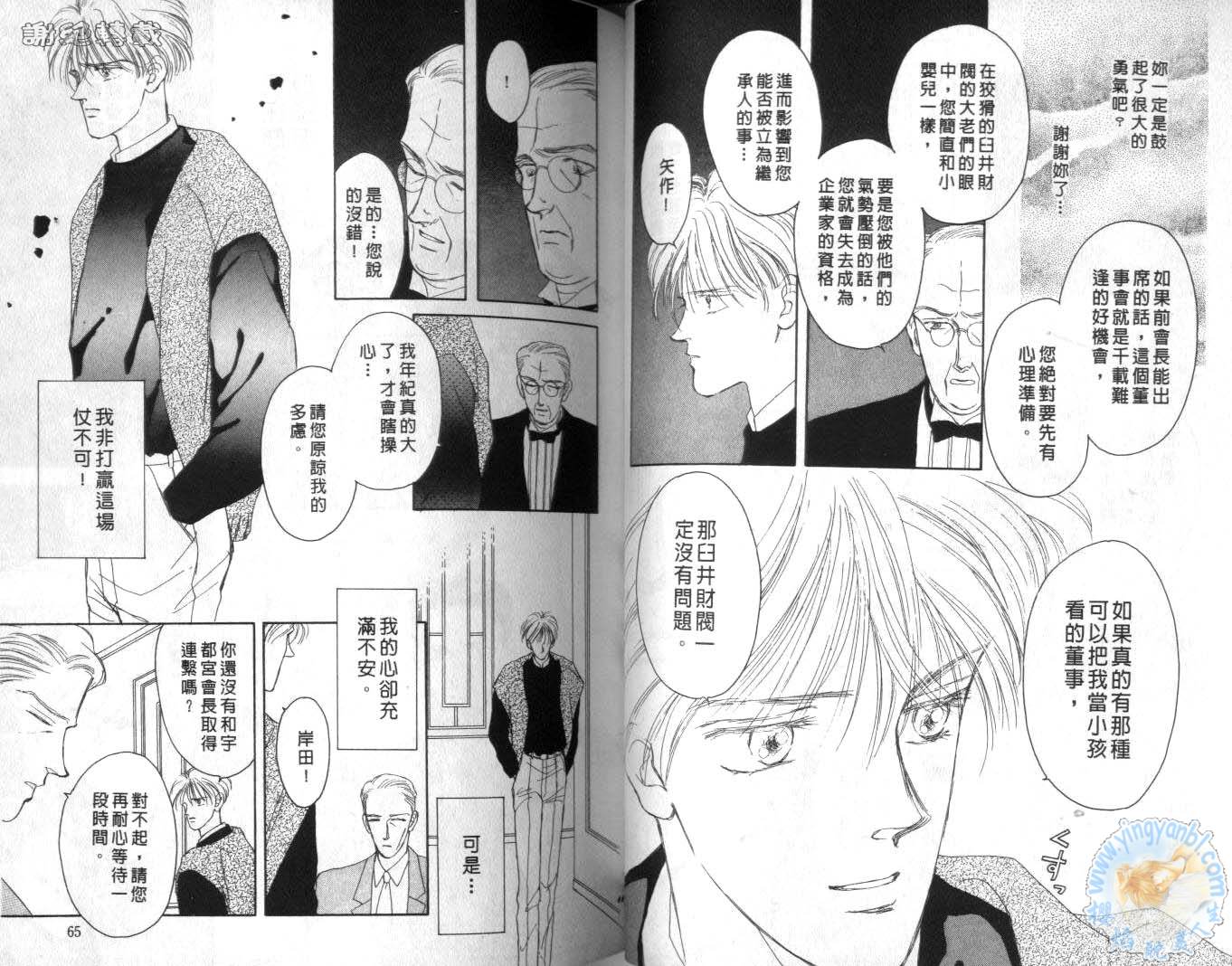 臂弯里的天堂鸟韩漫全集-VOL06无删减无遮挡章节图片 