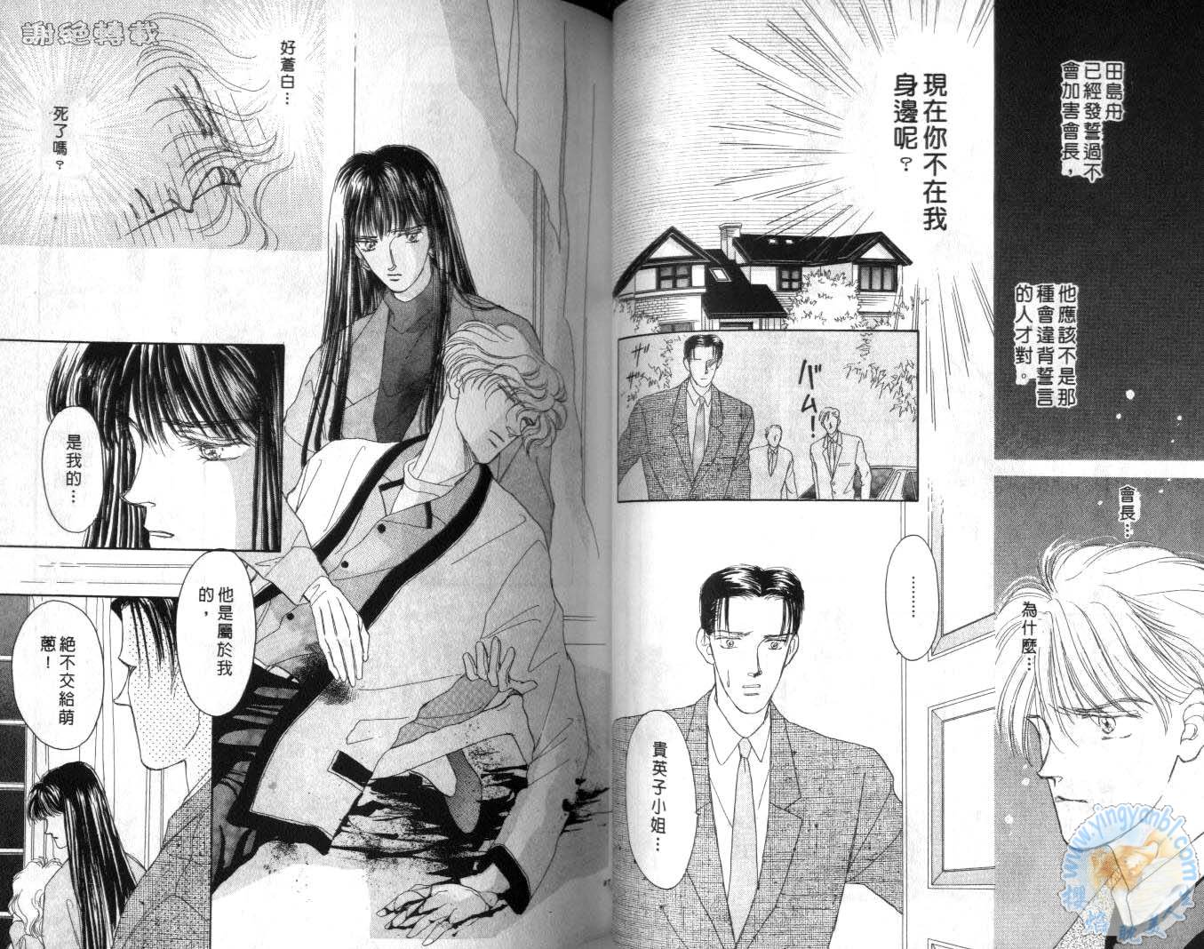 臂弯里的天堂鸟韩漫全集-VOL06无删减无遮挡章节图片 