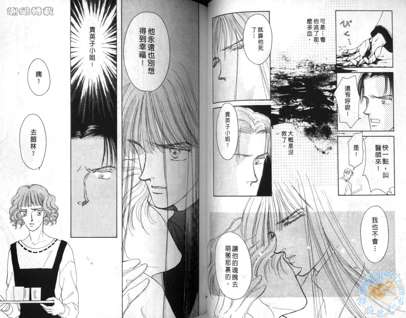 臂弯里的天堂鸟韩漫全集-VOL06无删减无遮挡章节图片 