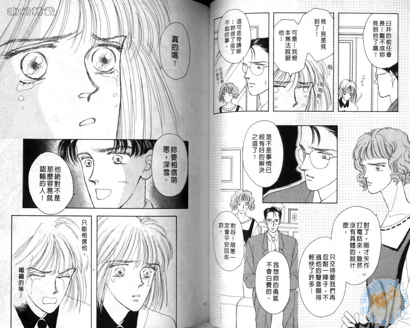 臂弯里的天堂鸟韩漫全集-VOL06无删减无遮挡章节图片 