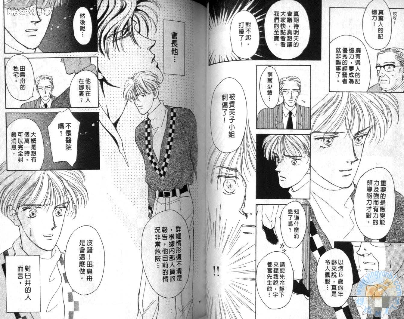 臂弯里的天堂鸟韩漫全集-VOL06无删减无遮挡章节图片 