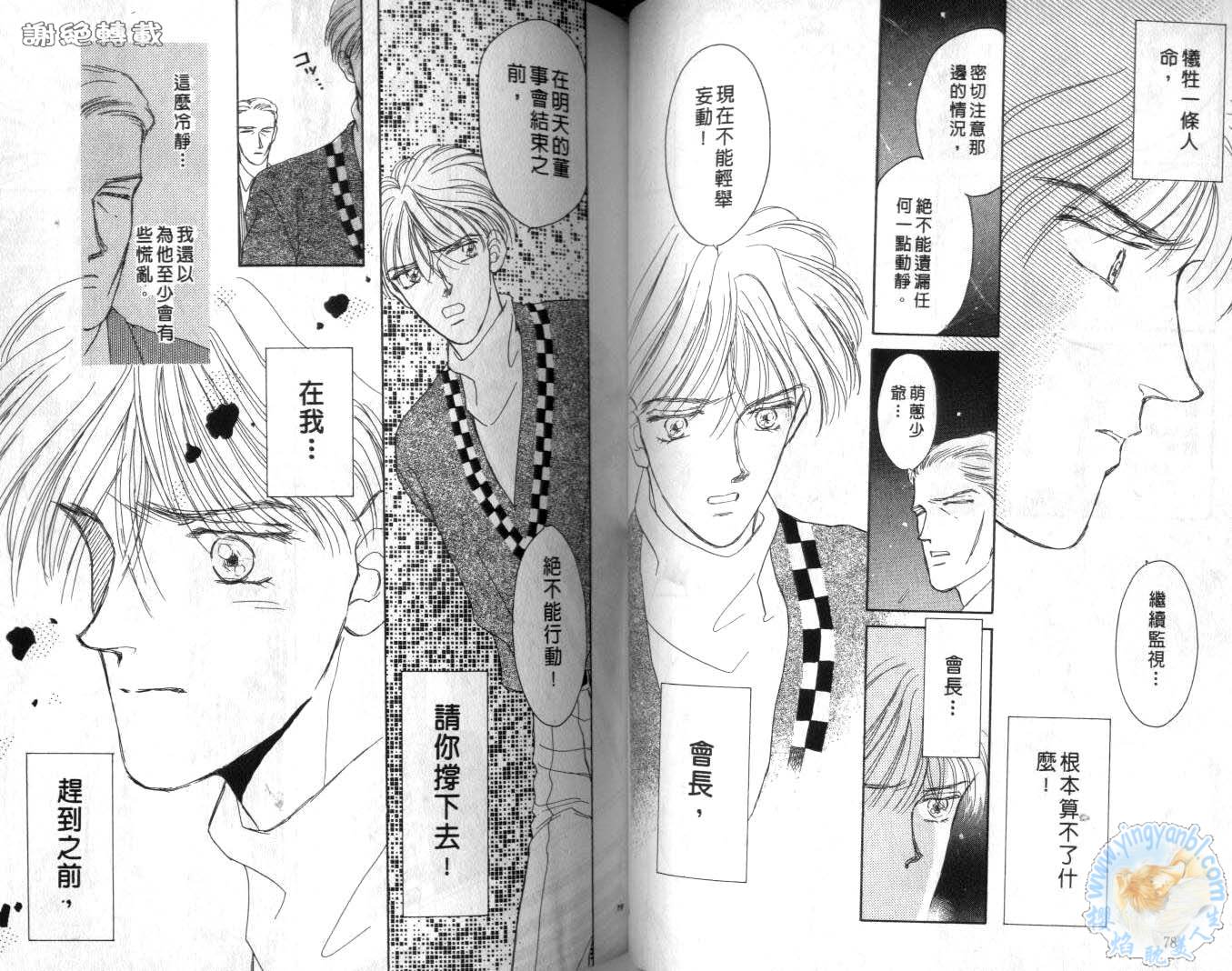 臂弯里的天堂鸟韩漫全集-VOL06无删减无遮挡章节图片 