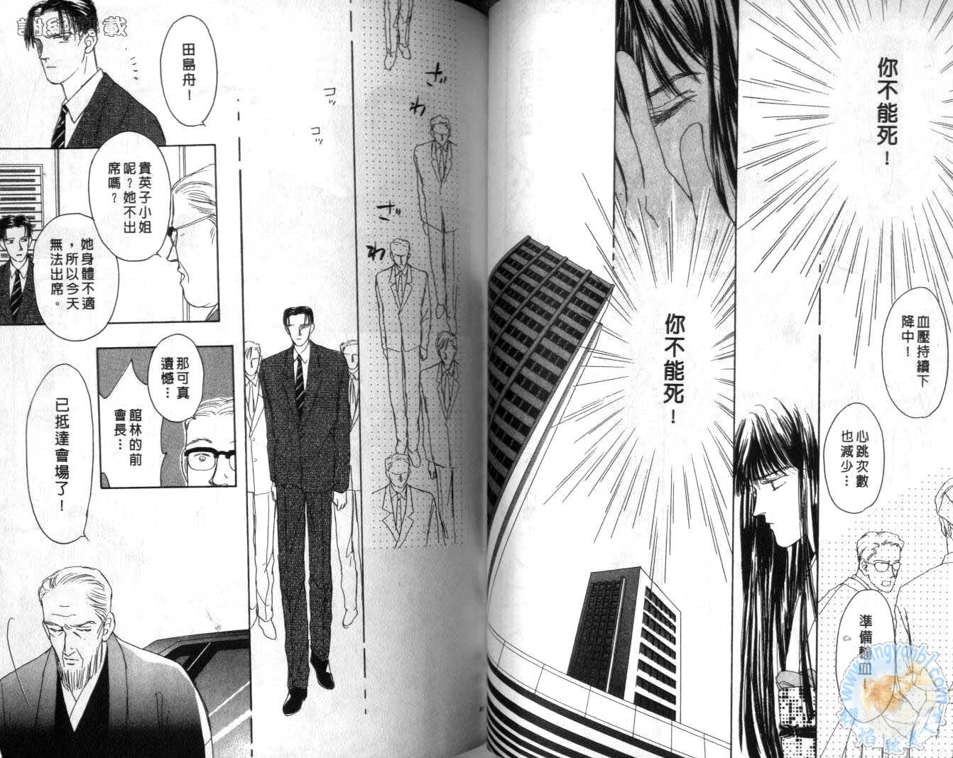 臂弯里的天堂鸟韩漫全集-VOL06无删减无遮挡章节图片 