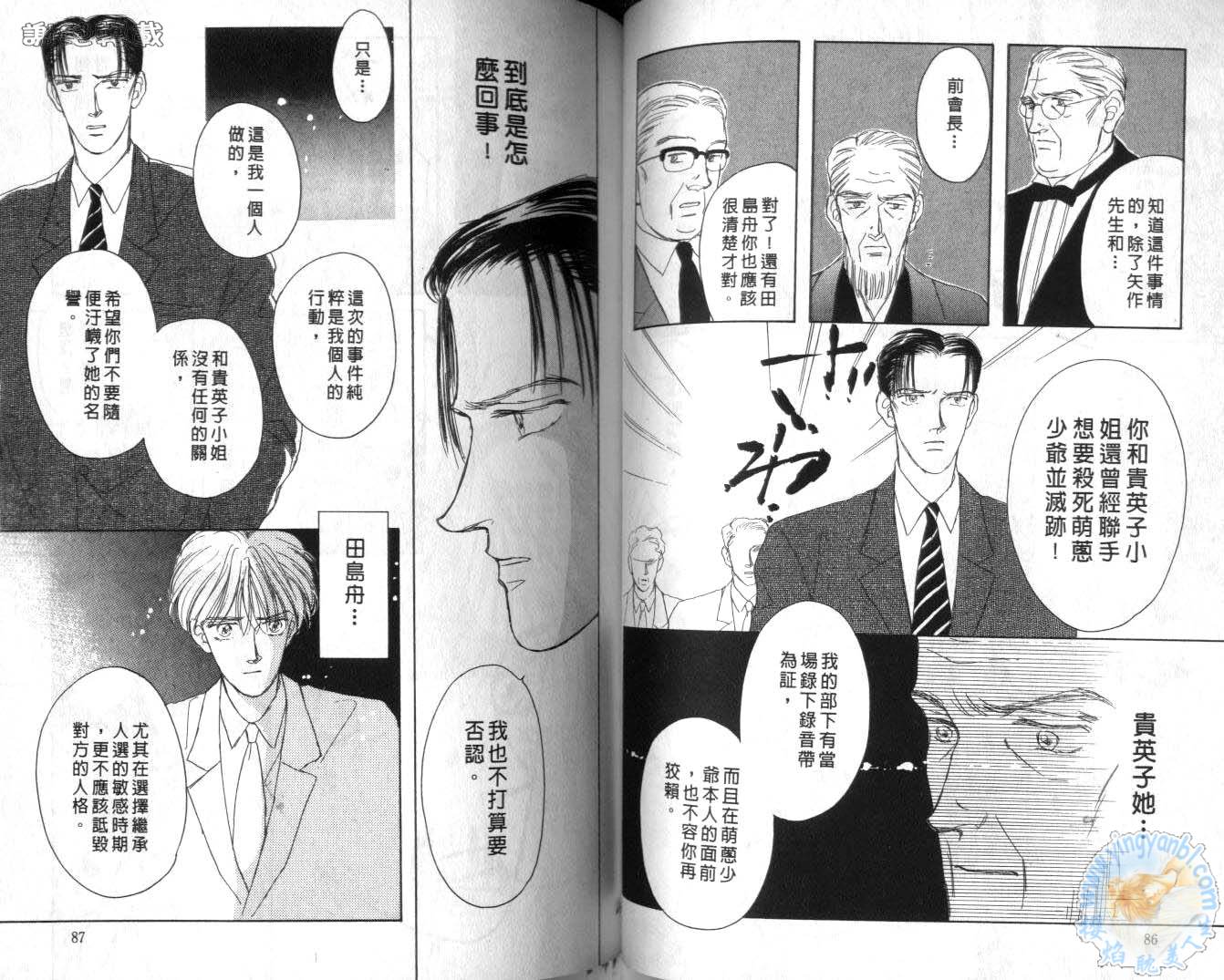 臂弯里的天堂鸟韩漫全集-VOL06无删减无遮挡章节图片 