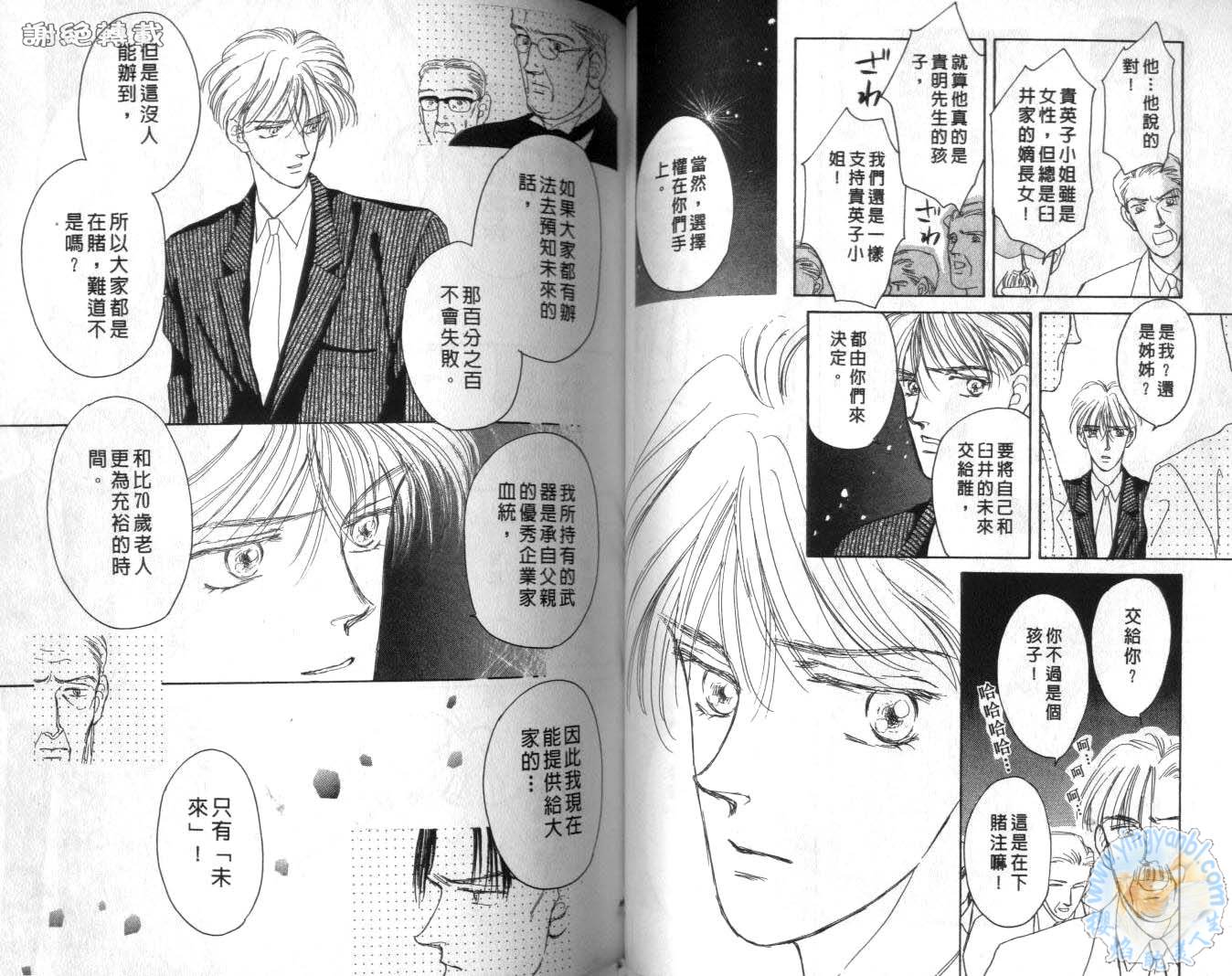臂弯里的天堂鸟韩漫全集-VOL06无删减无遮挡章节图片 