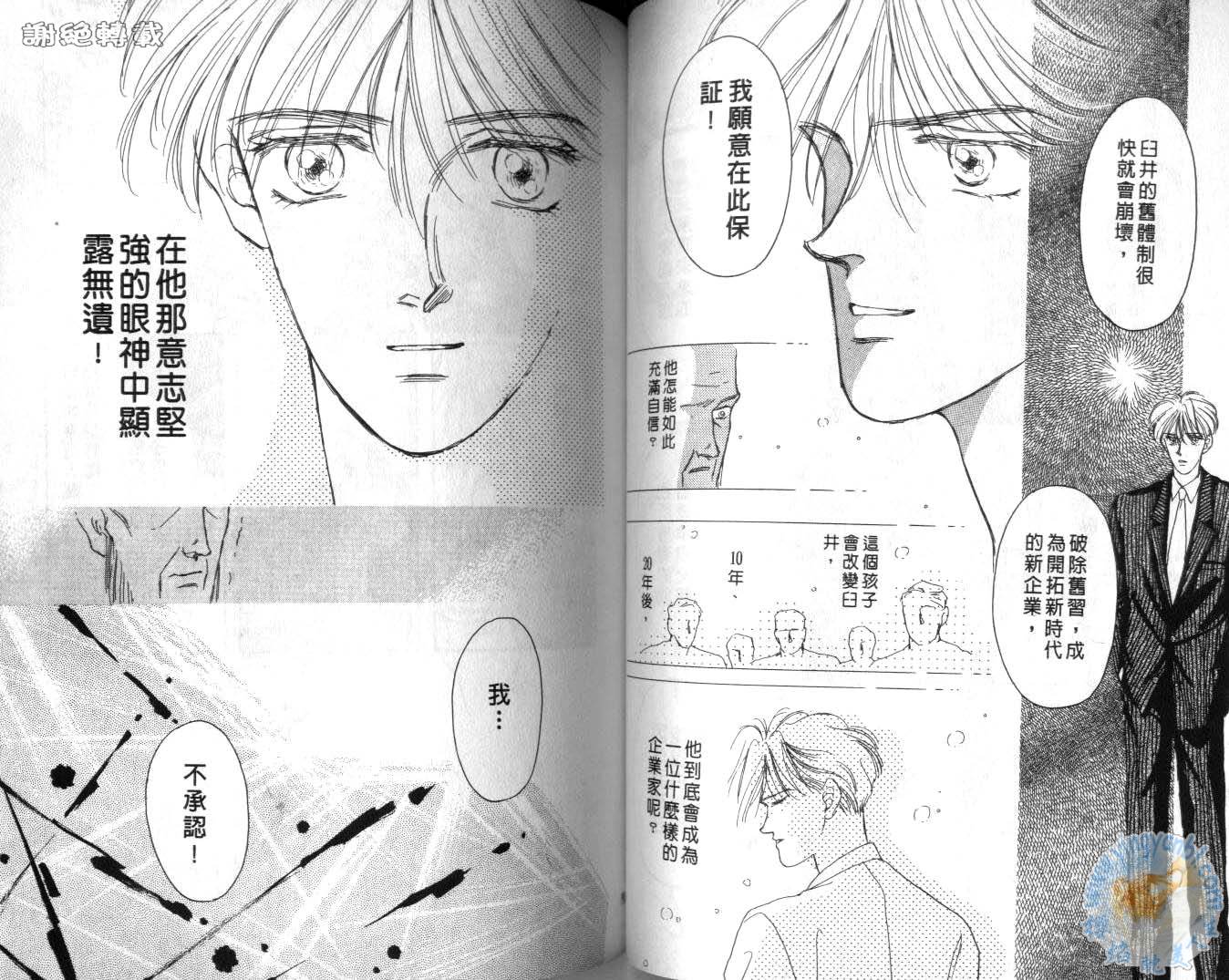 臂弯里的天堂鸟韩漫全集-VOL06无删减无遮挡章节图片 