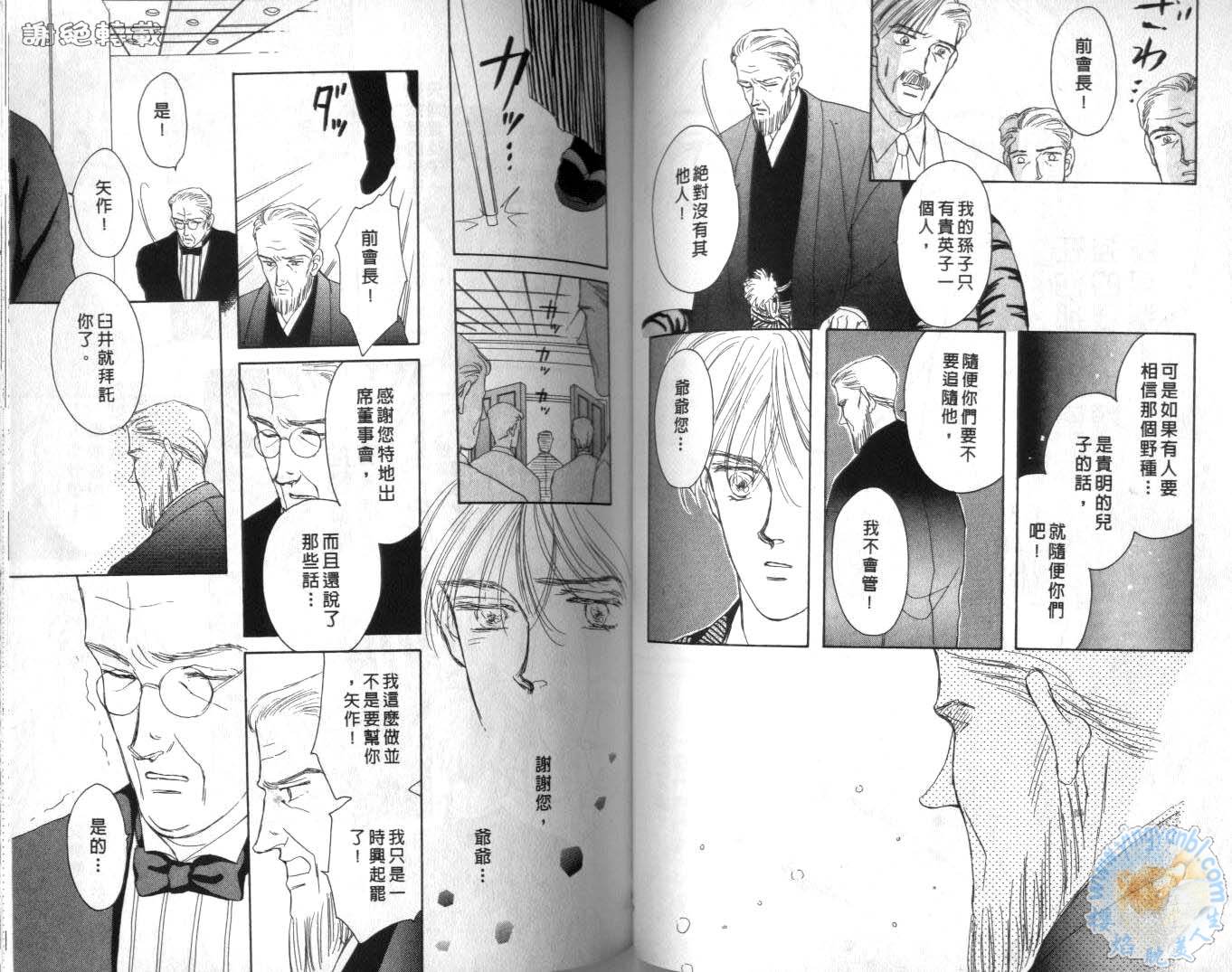 臂弯里的天堂鸟韩漫全集-VOL06无删减无遮挡章节图片 