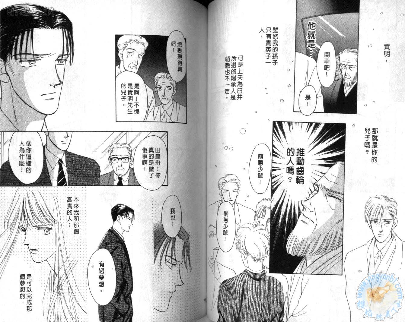 臂弯里的天堂鸟韩漫全集-VOL06无删减无遮挡章节图片 