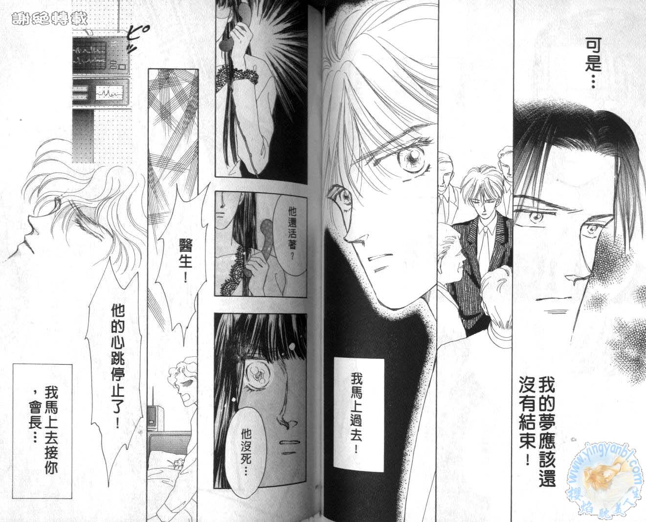 臂弯里的天堂鸟韩漫全集-VOL06无删减无遮挡章节图片 
