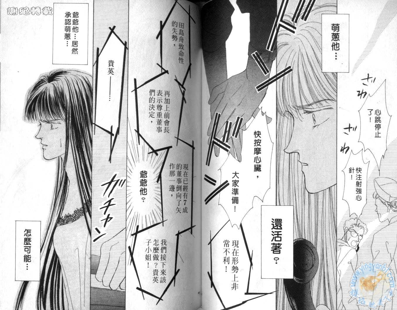 臂弯里的天堂鸟韩漫全集-VOL06无删减无遮挡章节图片 
