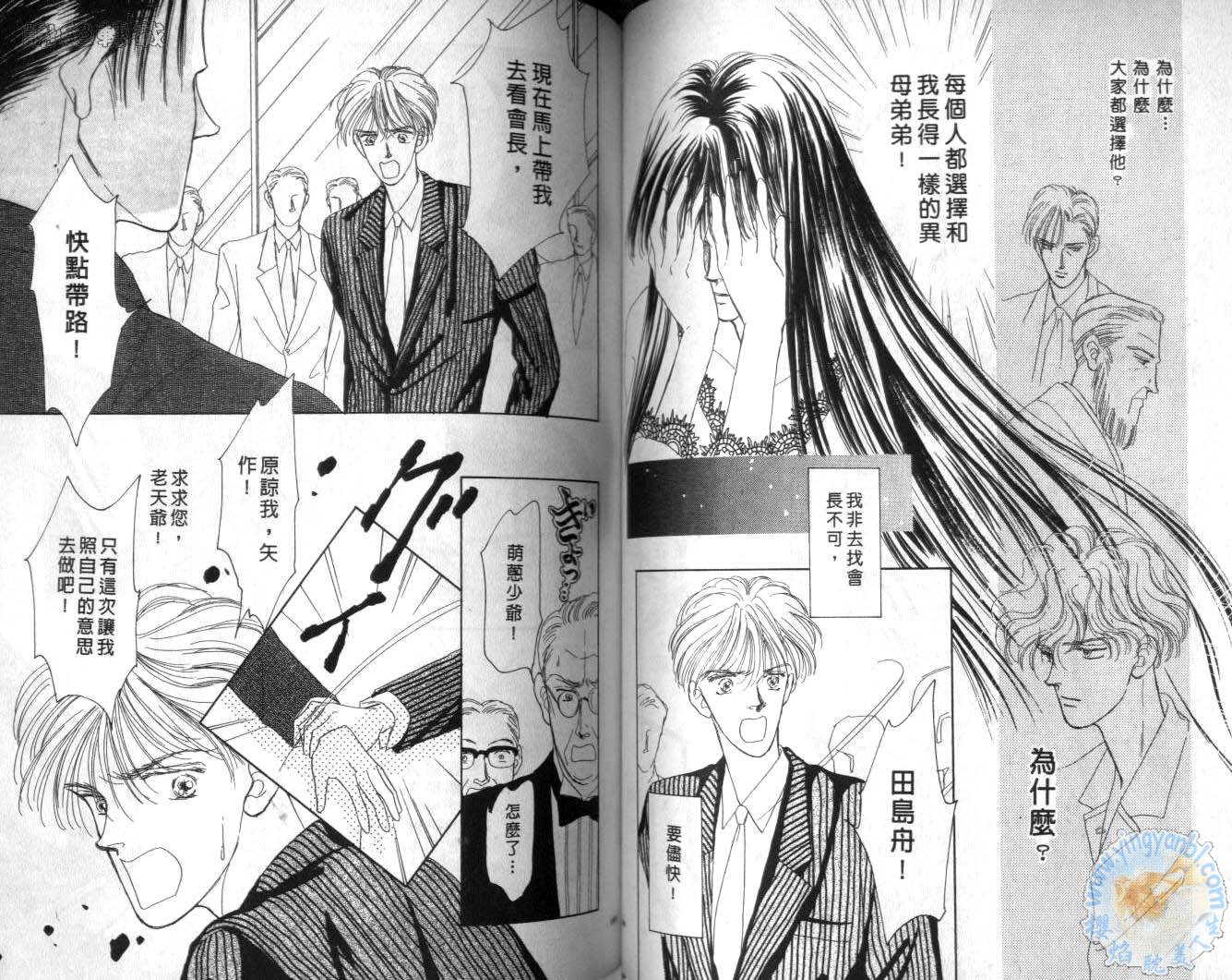 臂弯里的天堂鸟韩漫全集-VOL06无删减无遮挡章节图片 