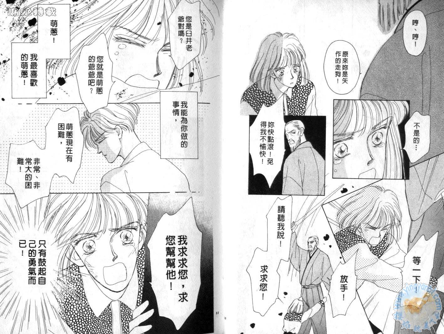 臂弯里的天堂鸟韩漫全集-VOL06无删减无遮挡章节图片 