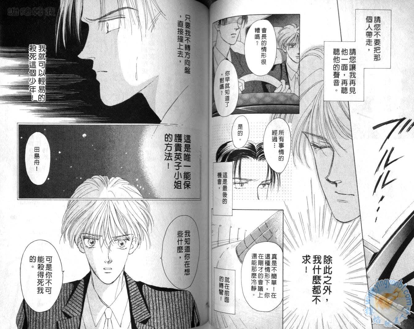 臂弯里的天堂鸟韩漫全集-VOL06无删减无遮挡章节图片 