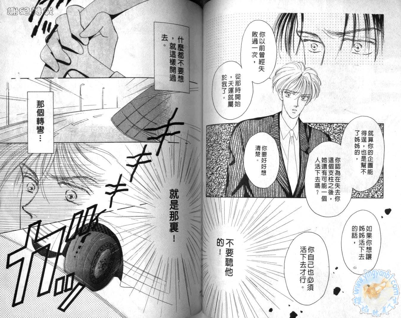 臂弯里的天堂鸟韩漫全集-VOL06无删减无遮挡章节图片 