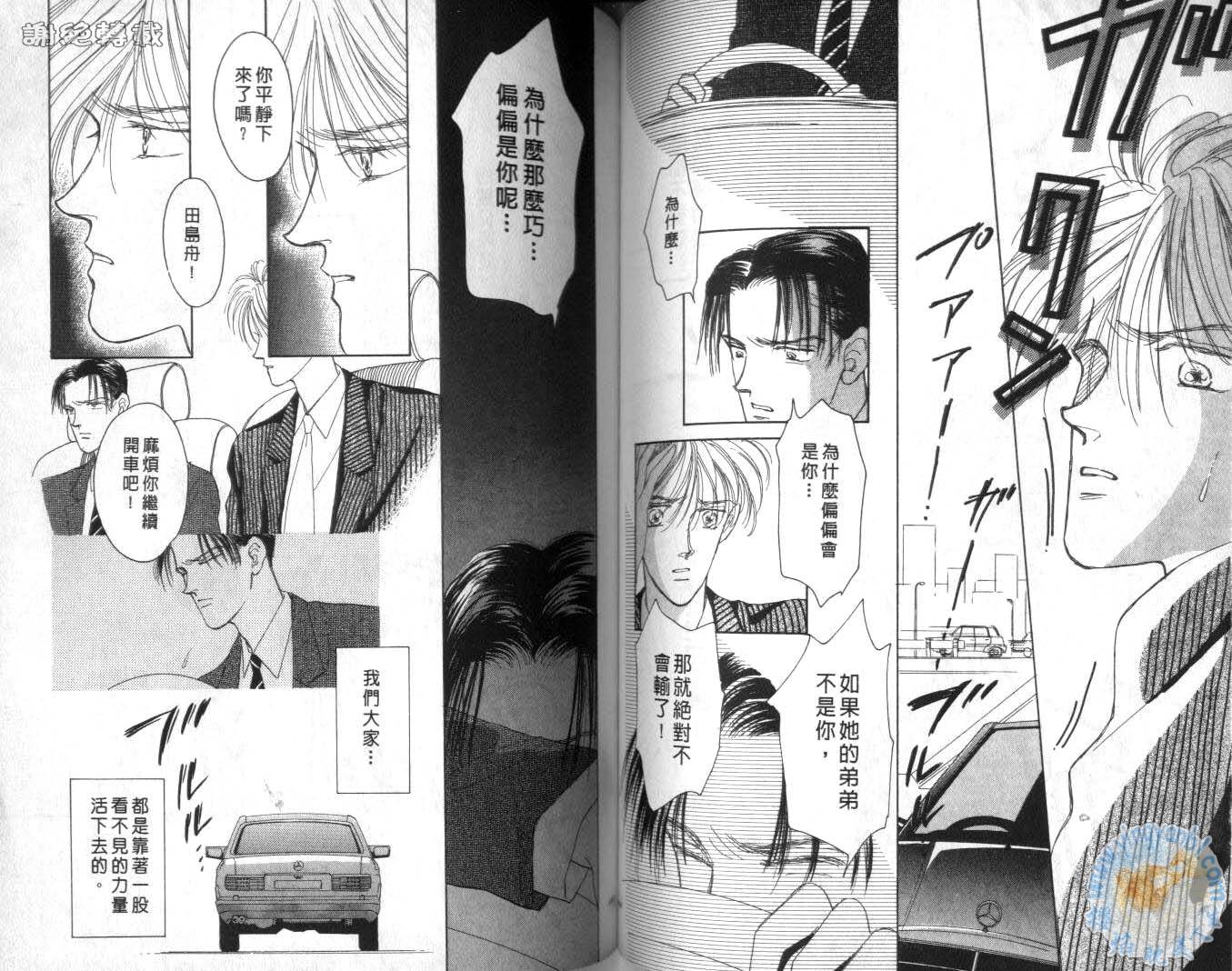 臂弯里的天堂鸟韩漫全集-VOL06无删减无遮挡章节图片 