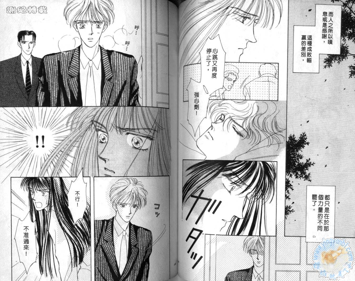 臂弯里的天堂鸟韩漫全集-VOL06无删减无遮挡章节图片 