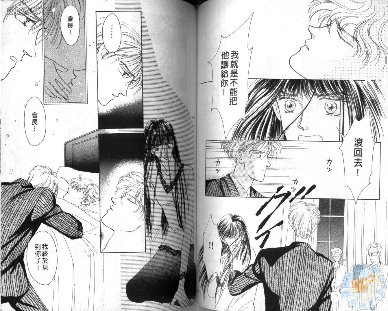 臂弯里的天堂鸟韩漫全集-VOL06无删减无遮挡章节图片 