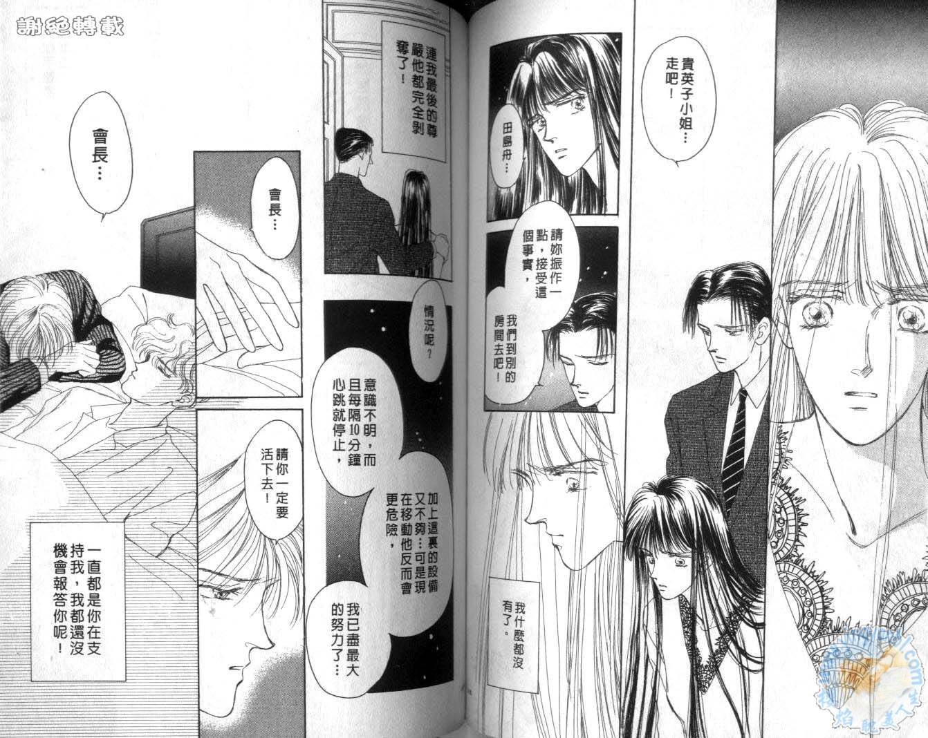 臂弯里的天堂鸟韩漫全集-VOL06无删减无遮挡章节图片 