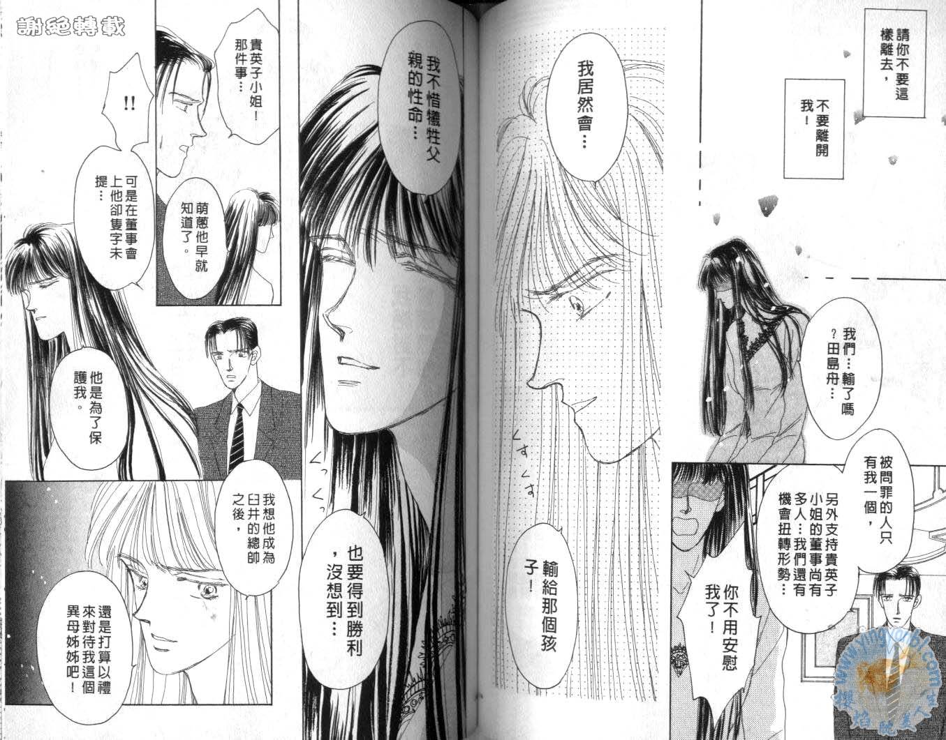 臂弯里的天堂鸟韩漫全集-VOL06无删减无遮挡章节图片 