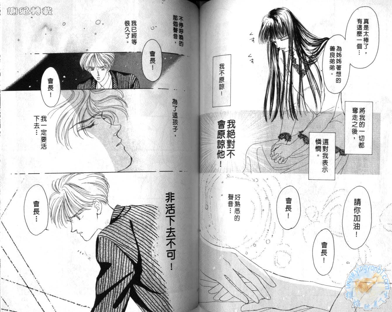臂弯里的天堂鸟韩漫全集-VOL06无删减无遮挡章节图片 