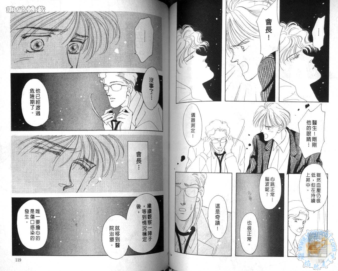 臂弯里的天堂鸟韩漫全集-VOL06无删减无遮挡章节图片 