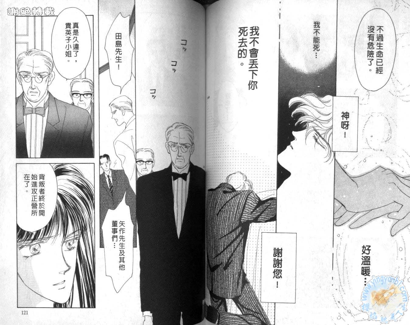 臂弯里的天堂鸟韩漫全集-VOL06无删减无遮挡章节图片 