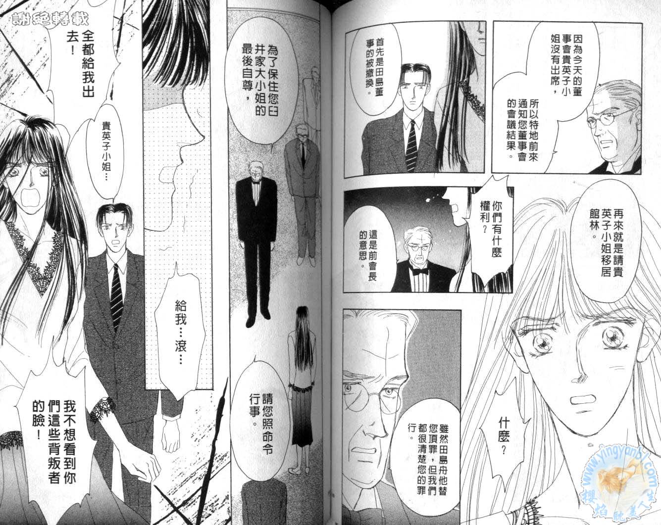 臂弯里的天堂鸟韩漫全集-VOL06无删减无遮挡章节图片 
