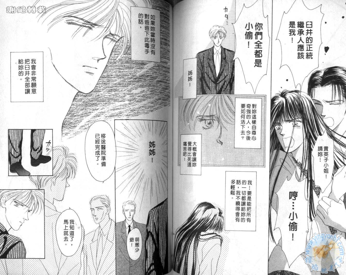 臂弯里的天堂鸟韩漫全集-VOL06无删减无遮挡章节图片 