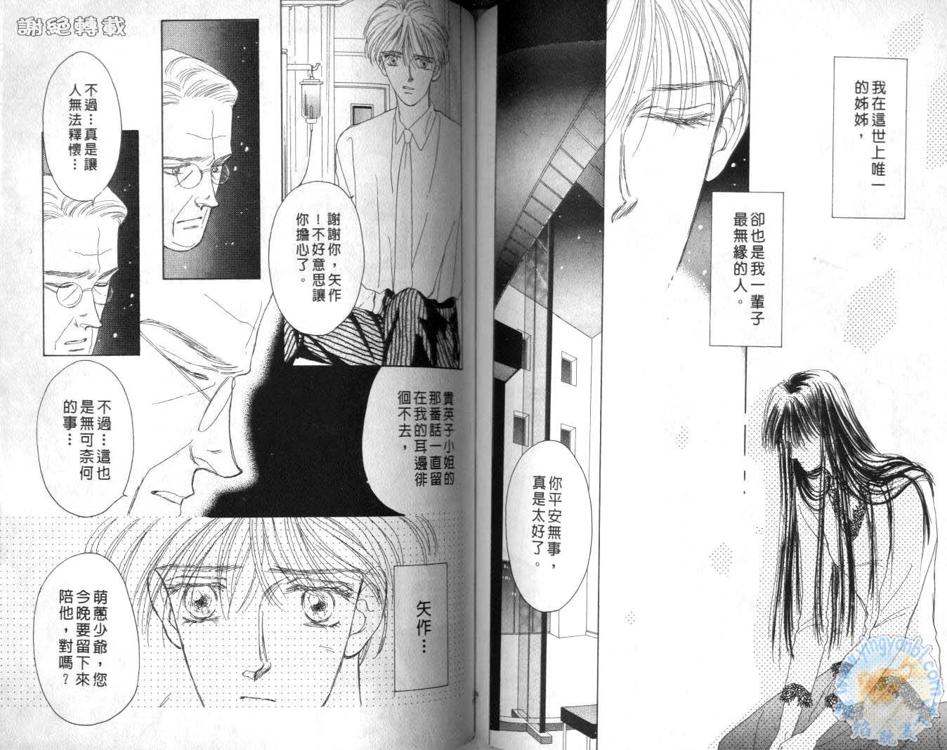 臂弯里的天堂鸟韩漫全集-VOL06无删减无遮挡章节图片 