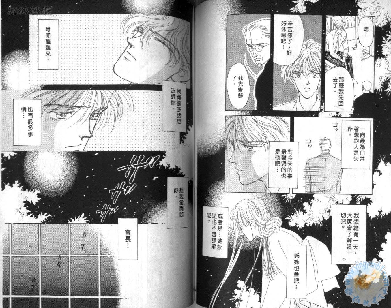 臂弯里的天堂鸟韩漫全集-VOL06无删减无遮挡章节图片 
