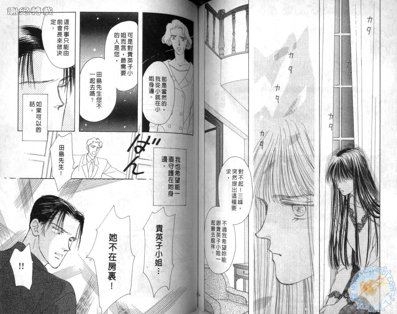 臂弯里的天堂鸟韩漫全集-VOL06无删减无遮挡章节图片 