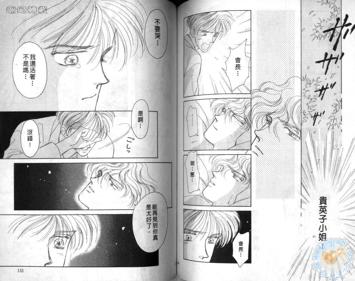 臂弯里的天堂鸟韩漫全集-VOL06无删减无遮挡章节图片 