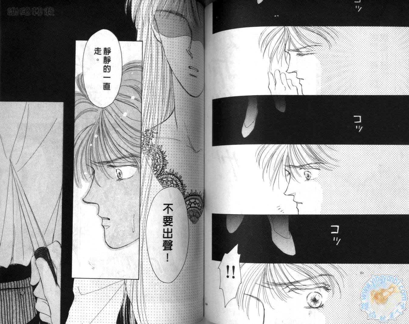 臂弯里的天堂鸟韩漫全集-VOL06无删减无遮挡章节图片 
